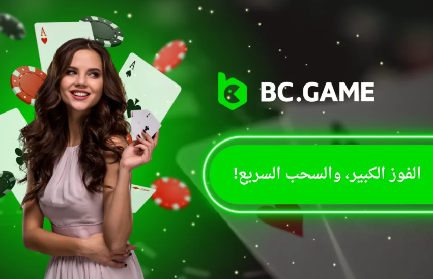 Bc.G Unleashing the Potential of Blockchain Gaming