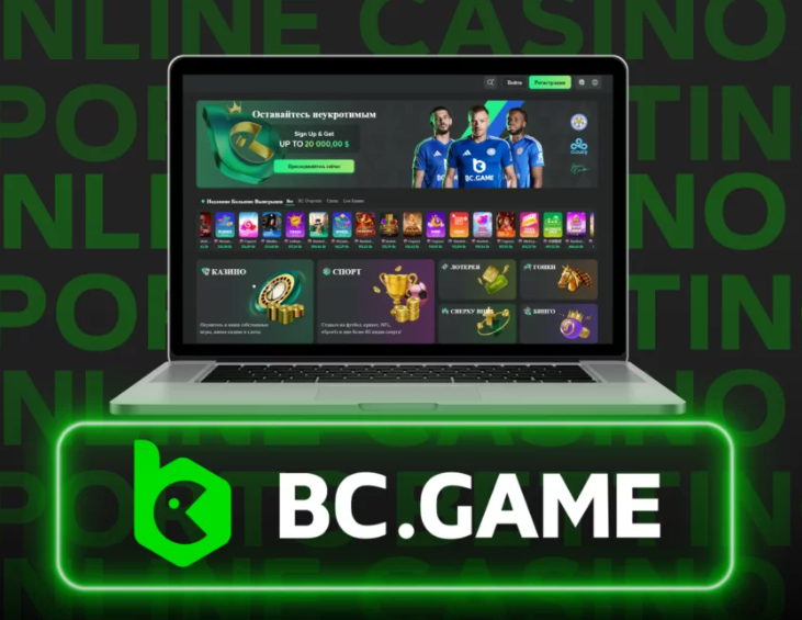 Bc.Game Bookmaker Online Ваш надежный онлайн-букмекер