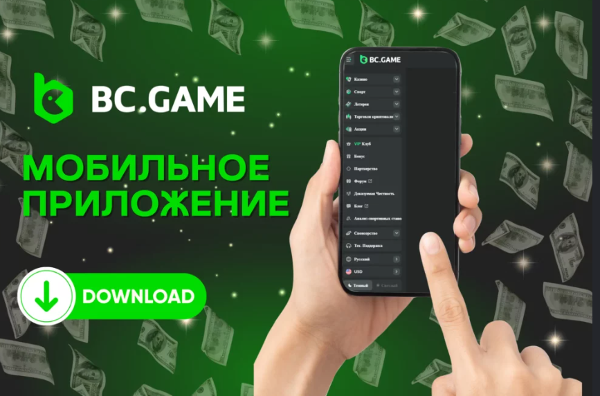 Bc.Game Bookmaker Online Ваш надежный онлайн-букмекер