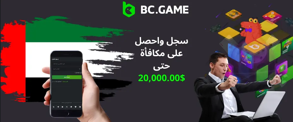 Bc Game Login - Your Gateway to Online Gaming