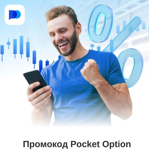 Обзор Pocket Option Trading Platform Возможности и Советы