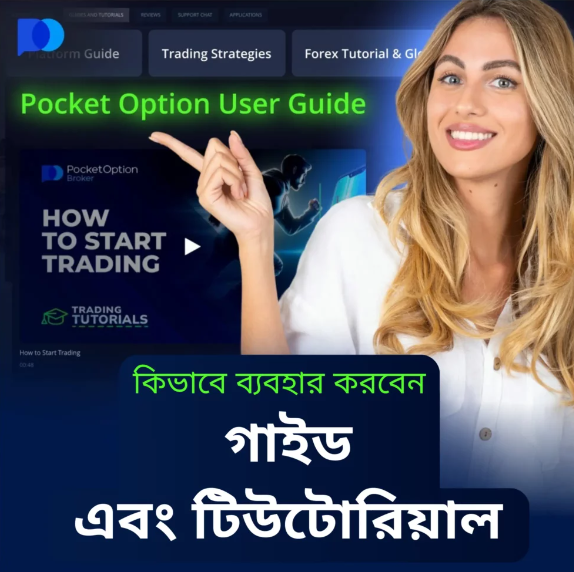 Pocket Option Site Your Gateway to Successful Trading